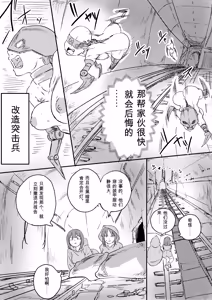 Page 259 of Red Tag Episode 1-12 - preview thumbnail