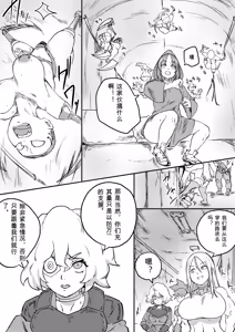 Page 261 of Red Tag Episode 1-12 - preview thumbnail