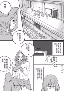 Page 265 of Red Tag Episode 1-12 - preview thumbnail