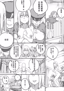Page 271 of Red Tag Episode 1-12 - preview thumbnail