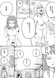 Page 272 of Red Tag Episode 1-12 - preview thumbnail