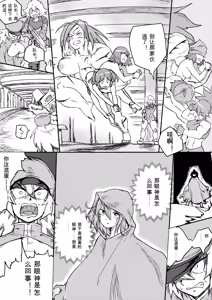Page 285 of Red Tag Episode 1-12 - preview thumbnail
