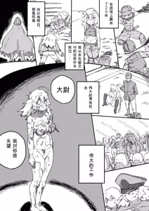 Page 288 of Red Tag Episode 1-12 - preview thumbnail