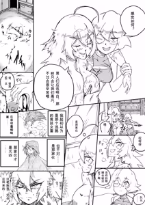 Page 290 of Red Tag Episode 1-12 - preview thumbnail
