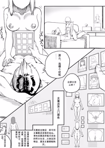 Page 293 of Red Tag Episode 1-12 - preview thumbnail
