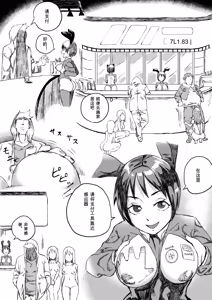 Page 301 of Red Tag Episode 1-12 - preview thumbnail
