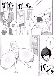Page 338 of Red Tag Episode 1-12 - preview thumbnail