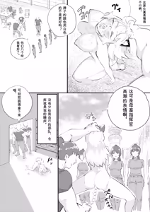Page 350 of Red Tag Episode 1-12 - preview thumbnail