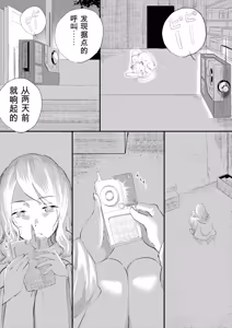 Page 351 of Red Tag Episode 1-12 - preview thumbnail