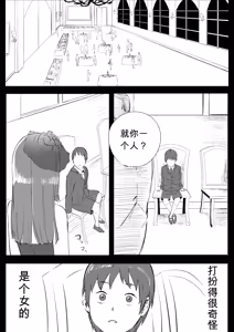 Page 362 of Red Tag Episode 1-12 - preview thumbnail