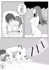 Page 365 of Red Tag Episode 1-12 - preview thumbnail