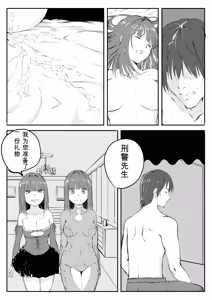 Page 367 of Red Tag Episode 1-12 - preview thumbnail