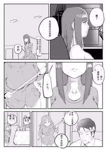 Page 372 of Red Tag Episode 1-12 - preview thumbnail
