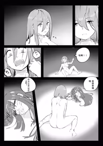 Page 374 of Red Tag Episode 1-12 - preview thumbnail