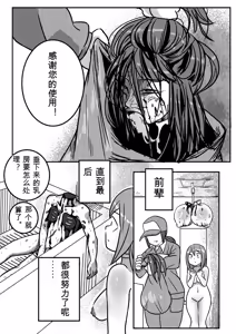 Page 44 of Red Tag Episode 1-12 - preview thumbnail