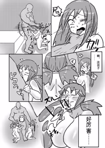 Page 51 of Red Tag Episode 1-12 - preview thumbnail