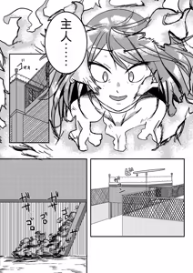 Page 66 of Red Tag Episode 1-12 - preview thumbnail