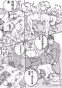 Page 96 of Red Tag Episode 1-12 - preview thumbnail