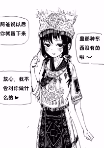 苗女1-3 — hentai manga cover on Fhentai