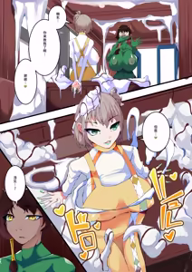 Page 8 of Yosei Sentai Shishi Ranger Ch.4 - preview thumbnail