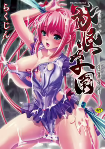 Youkai Gakuen -Seiin Recorder- — hentai manga cover on Fhentai