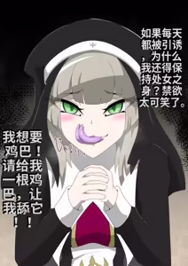 Page 40 of _Nun_transforms_into_a_beast_and_falls_into_darkness_(MTL)-ai翻译 - preview thumbnail