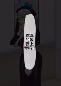 Page 4 of _Nun_transforms_into_a_beast_and_falls_into_darkness_(MTL)-ai翻译 - preview thumbnail