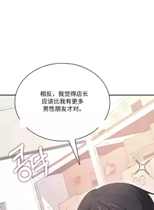 Page 5 of 飞机杯女神连线中 Wireless Onahole - Chapter 93 机翻 先行版 - preview thumbnail