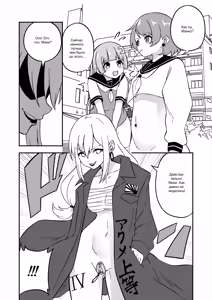 Page 52 of Omanko Kanri Shakai - preview thumbnail