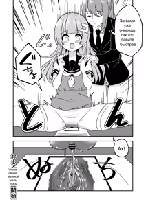 Page 7 of Omanko Kanri Shakai - preview thumbnail