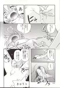 Page 110 of Hoozuri - preview thumbnail
