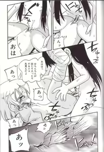Page 117 of Hoozuri - preview thumbnail