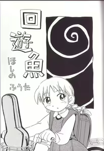 Page 123 of Hoozuri - preview thumbnail