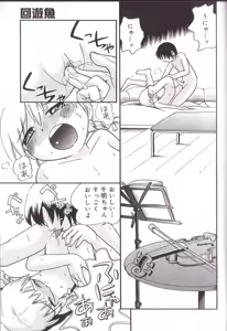 Page 131 of Hoozuri - preview thumbnail