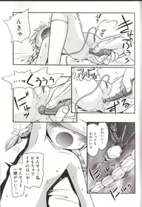 Page 133 of Hoozuri - preview thumbnail