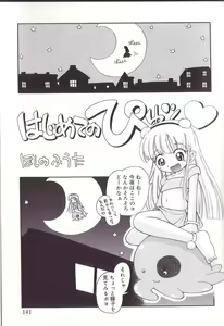Page 139 of Hoozuri - preview thumbnail