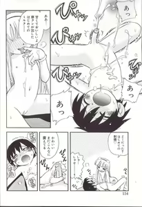 Page 152 of Hoozuri - preview thumbnail