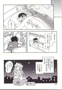 Page 158 of Hoozuri - preview thumbnail