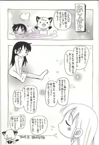 Page 159 of Hoozuri - preview thumbnail