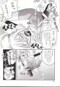 Page 86 of Hoozuri - preview thumbnail