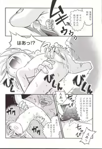Page 90 of Hoozuri - preview thumbnail