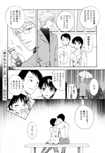 Page 108 of Kimochi Iihito - preview thumbnail