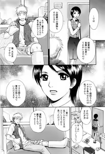 Page 110 of Kimochi Iihito - preview thumbnail