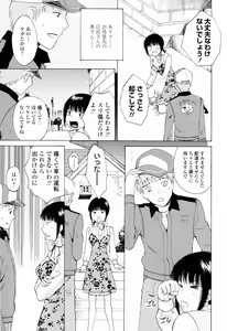 Page 11 of Kimochi Iihito - preview thumbnail