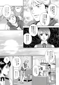 Page 111 of Kimochi Iihito - preview thumbnail