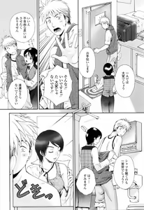 Page 112 of Kimochi Iihito - preview thumbnail