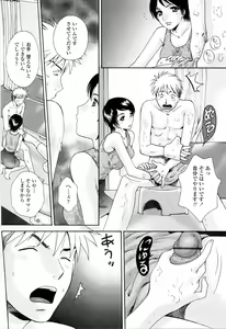 Page 114 of Kimochi Iihito - preview thumbnail