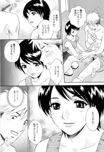 Page 115 of Kimochi Iihito - preview thumbnail
