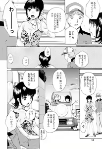 Page 12 of Kimochi Iihito - preview thumbnail