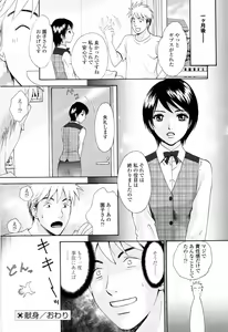 Page 124 of Kimochi Iihito - preview thumbnail